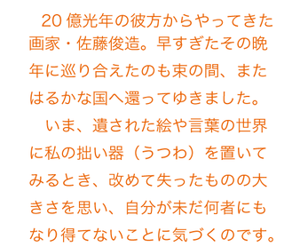 B-hana-atena-2.png